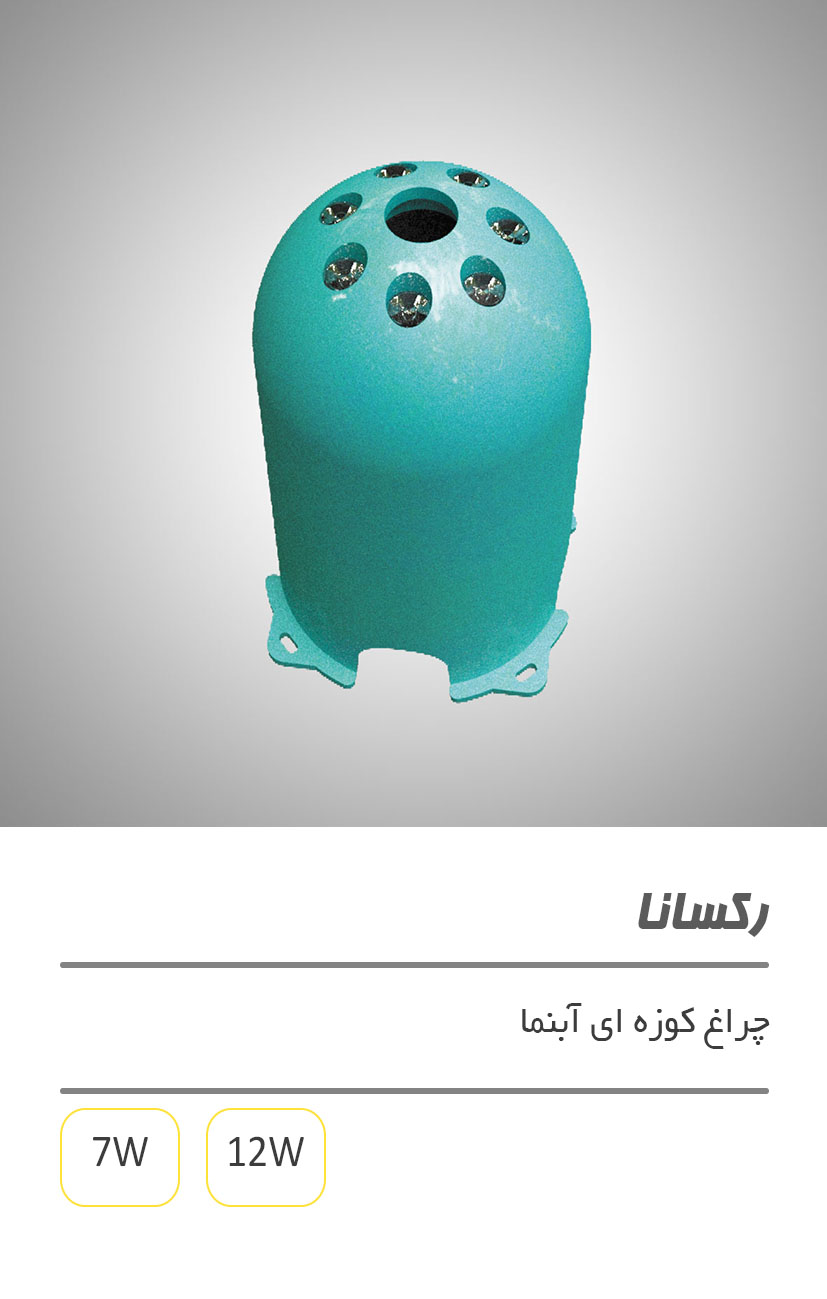 رکسانا