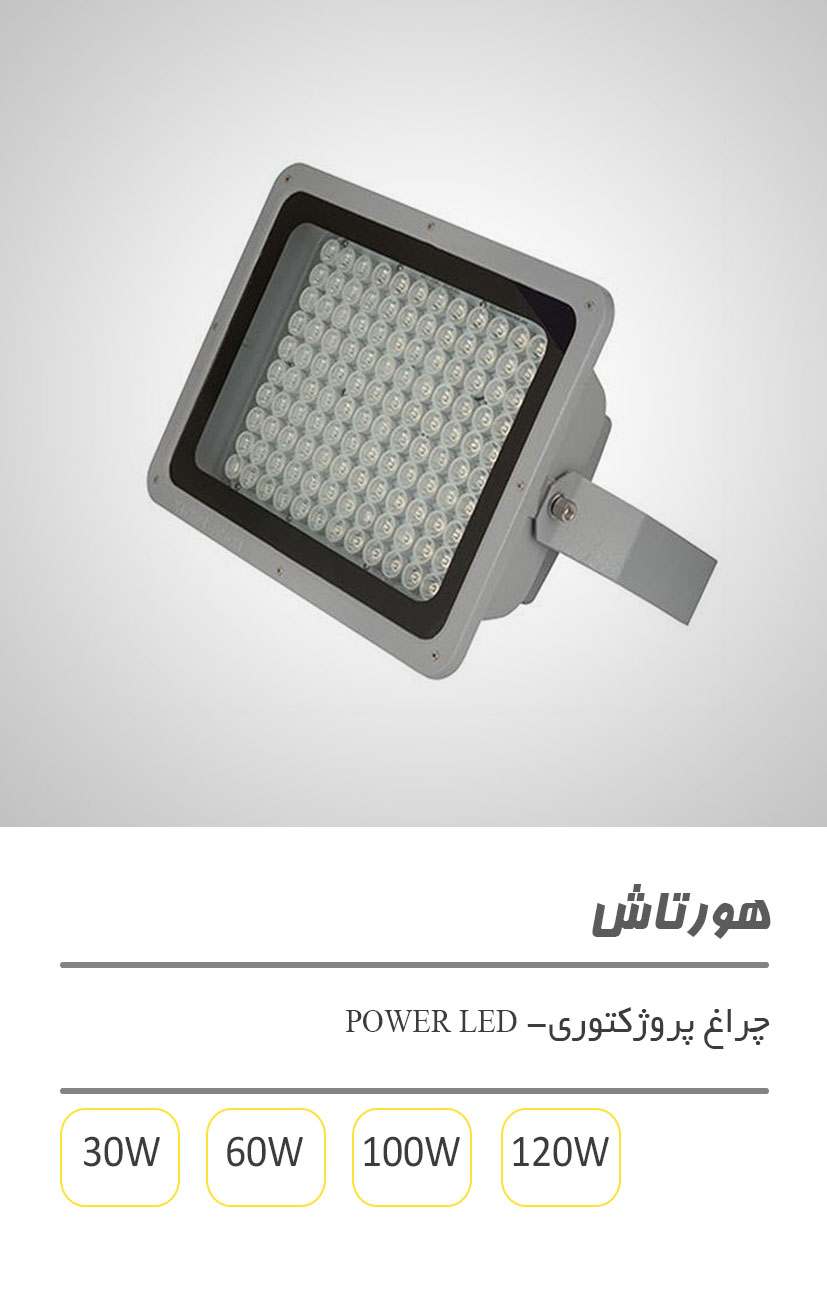 هورتاش