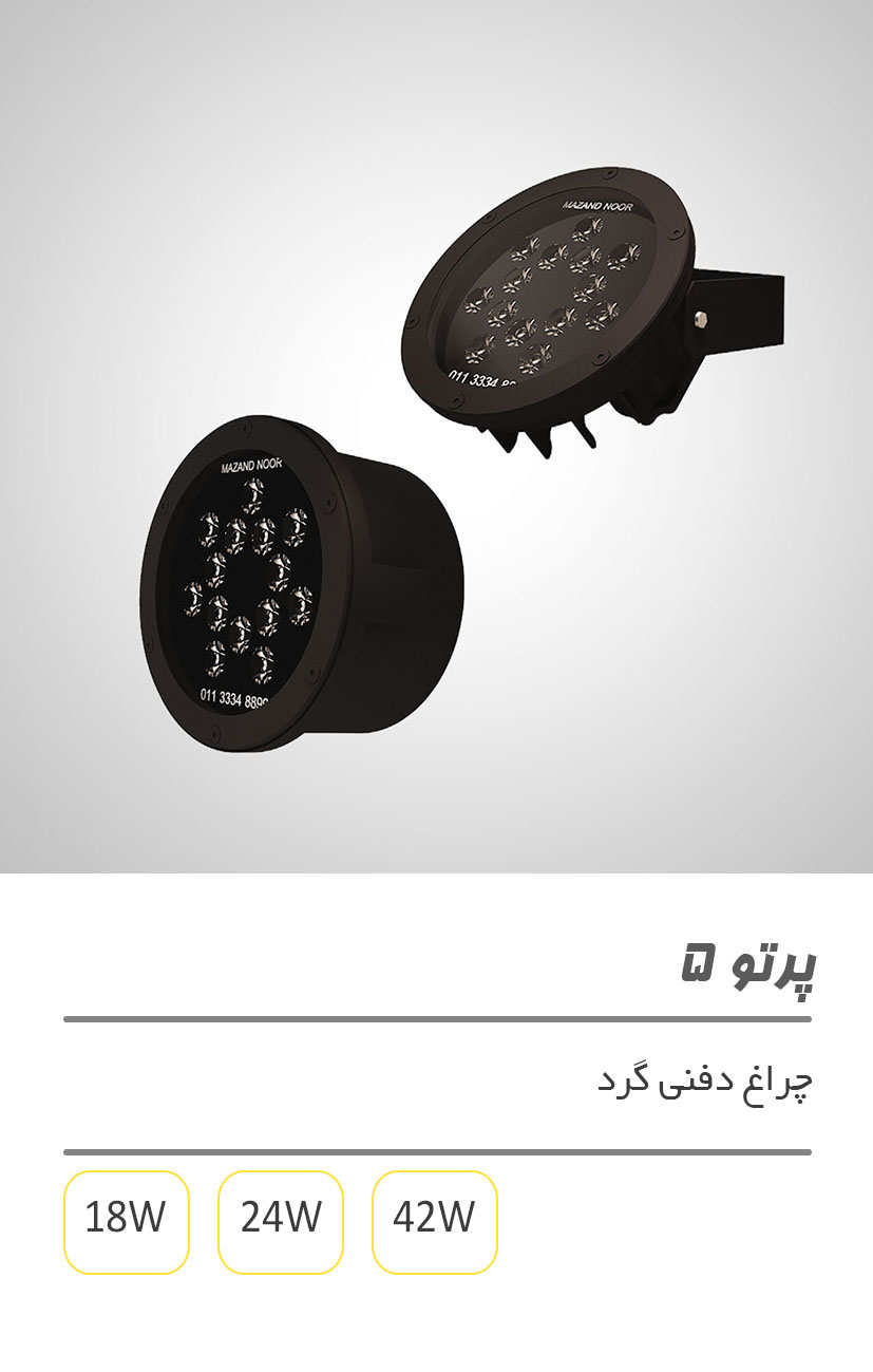 پرتو 5